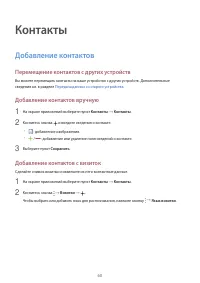 Страница 60