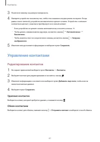 Страница 61
