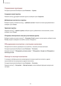 Страница 62