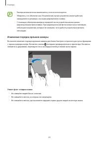 Страница 65