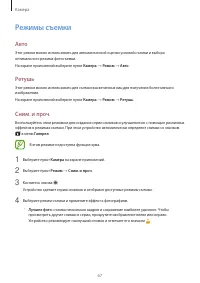 Страница 67