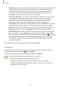 Страница 68