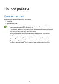 Страница 7