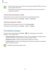 Страница 70
