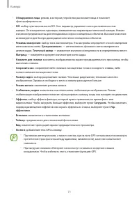 Страница 71