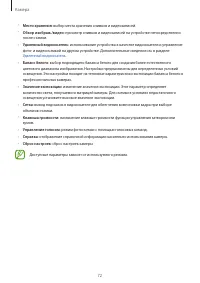 Страница 72