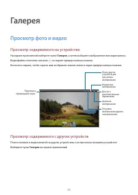 Страница 73