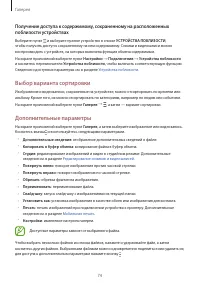 Страница 74