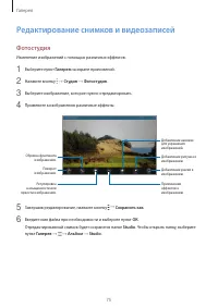 Страница 75