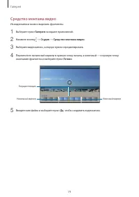 Страница 79