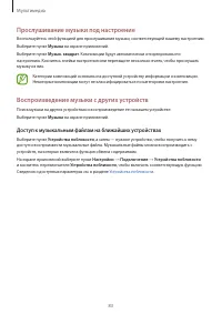 Страница 83
