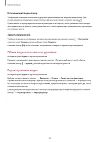 Страница 85