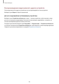 Страница 86