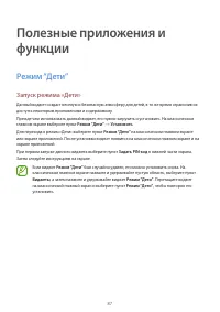 Страница 87