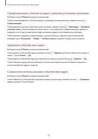 Страница 93