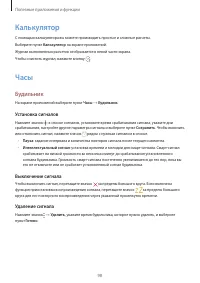 Страница 98