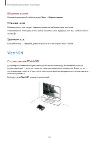 Страница 99