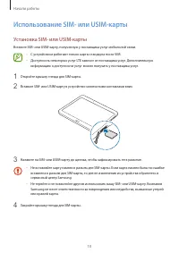 Страница 10