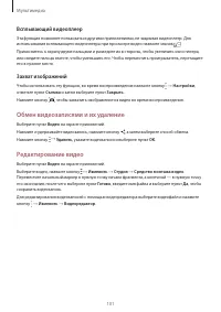 Страница 101