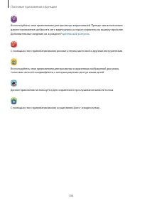 Страница 104