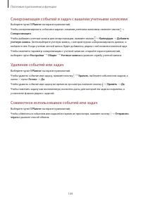 Страница 109