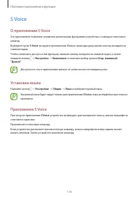 Страница 110