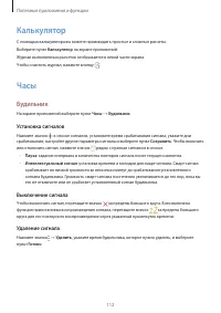 Страница 112