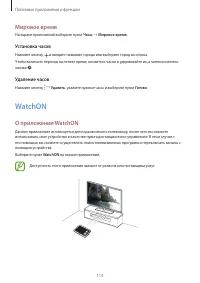 Страница 113