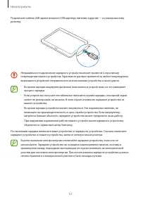 Страница 12