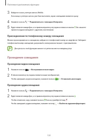 Страница 122