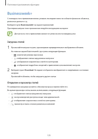 Страница 125