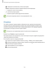 Страница 126