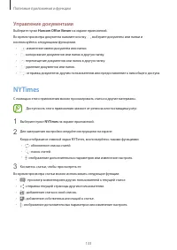 Страница 133