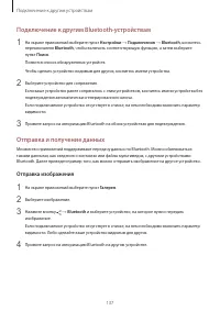 Страница 137