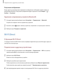 Страница 138