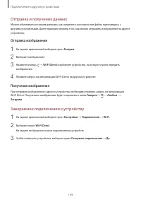Страница 139
