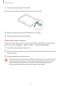 Страница 14