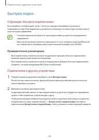 Страница 140