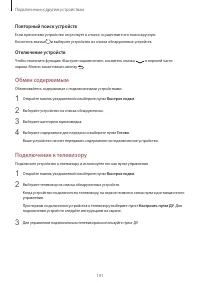 Страница 141