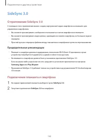 Страница 142