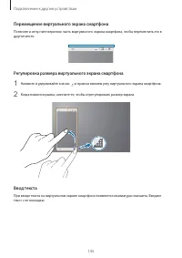 Страница 145