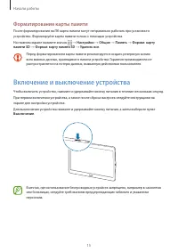 Страница 15