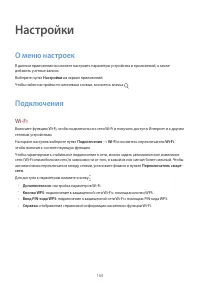 Страница 160