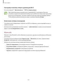 Страница 161