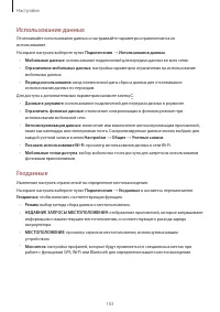 Страница 163