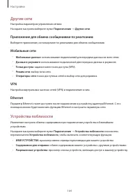 Страница 164