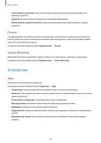 Страница 165