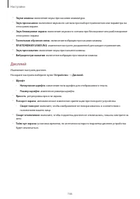 Страница 166