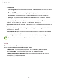 Страница 167