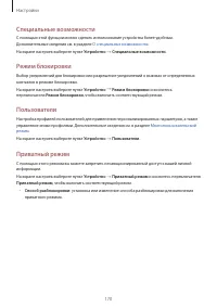 Страница 170